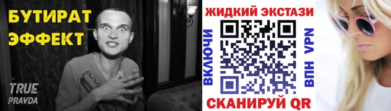 Купить где  Миньяр  БУТИРАТ бутик 