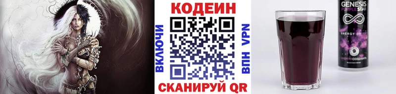 Codein Purple Drank  Купить закладки  Миньяр 