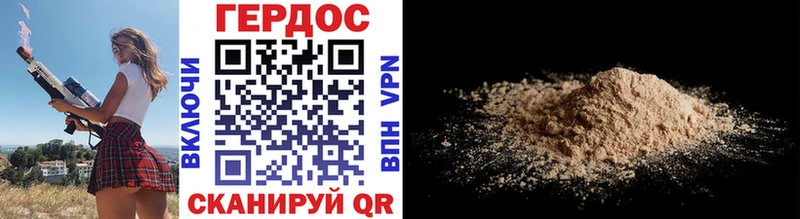 ГЕРОИН хмурый  Купить закладки  Миньяр 