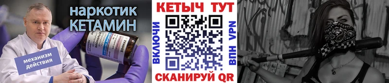 Кетамин ketamine  Купить где  Миньяр 