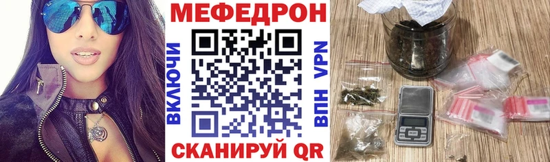 Мефедрон мяу мяу  Купить закладки  Миньяр 