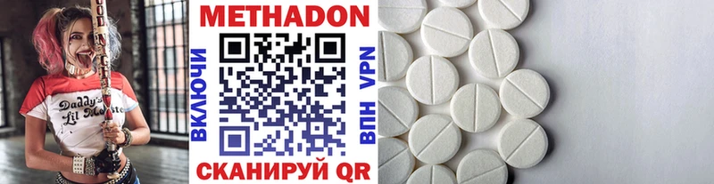 Метадон methadone  Купить где  Миньяр 